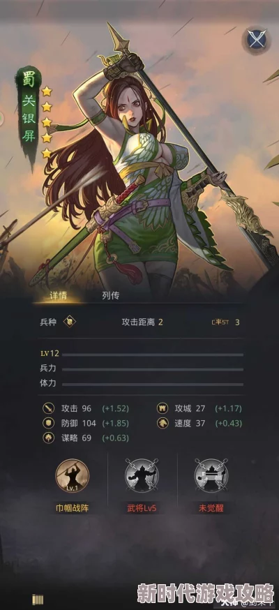 率土之滨关妹最佳阵容推荐:顶级配将攻略指南 率土之滨关妹最佳阵容推荐:顶级配将攻略指南