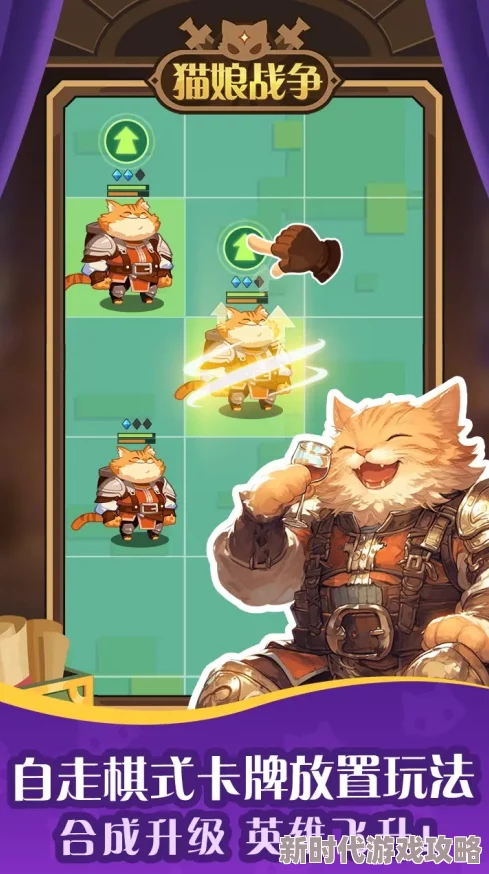 探探猫大作战英雄强度榜单 | 最佳英雄培养推荐指南 探探猫大作战英雄强度榜单 | 最佳英雄培养推荐指南