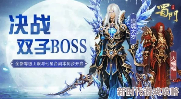 作为一名游戏新手,如何掌握蜀门副本的游玩技巧? 作为一名游戏新手,如何掌握蜀门副本的游玩技巧?