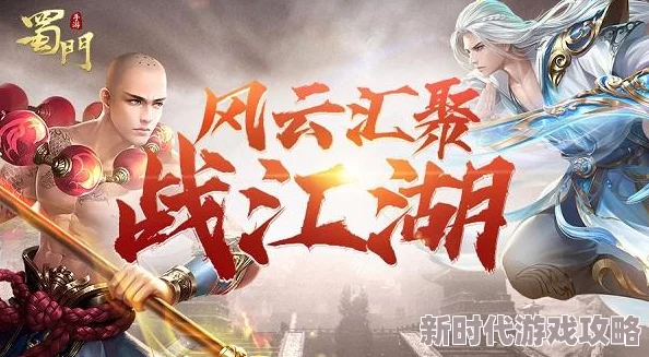 作为一名游戏新手,如何掌握蜀门副本的游玩技巧? 作为一名游戏新手,如何掌握蜀门副本的游玩技巧?