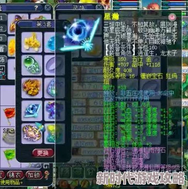 2025年热门解读:梦幻西游灵饰套装几件起效,全新装备搭配攻略 2025年热门解读:梦幻西游灵饰套装几件起效,全新装备搭配攻略