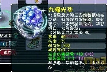 2025年热门解读:梦幻西游灵饰套装几件起效,全新装备搭配攻略 2025年热门解读:梦幻西游灵饰套装几件起效,全新装备搭配攻略