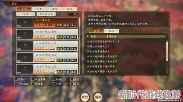 2025年三国志14新解:武将个性数据加成深度测试与热门武将加成效果分享 2025年三国志14新解:武将个性数据加成深度测试与热门武将加成效果分享