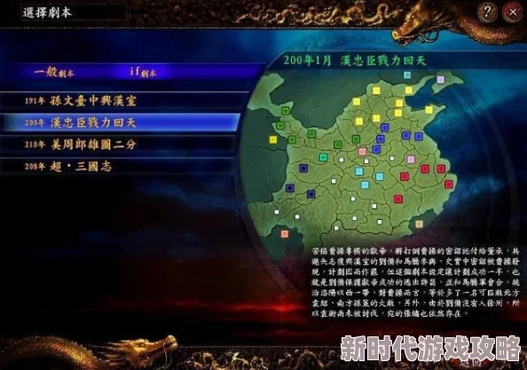 2025年三国志14新解:武将个性数据加成深度测试与热门武将加成效果分享 2025年三国志14新解:武将个性数据加成深度测试与热门武将加成效果分享