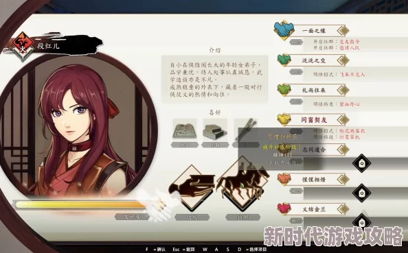 2025侠之道段红儿好感5阶全剧情&全人物分支视频合集 2025侠之道段红儿好感5阶全剧情&全人物分支视频合集