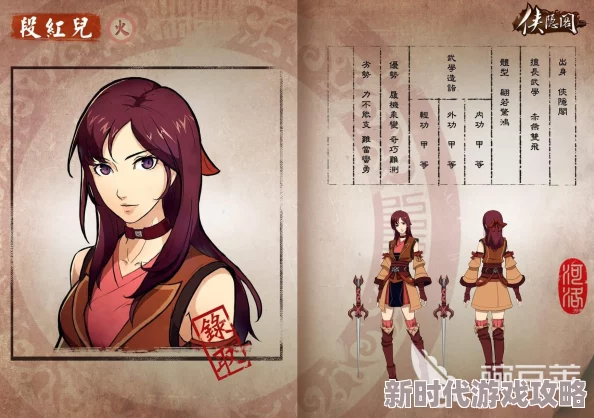 2025侠之道段红儿好感5阶全剧情&全人物分支视频合集 2025侠之道段红儿好感5阶全剧情&全人物分支视频合集