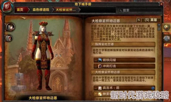 2025年乌龟服联盟玩家如何高效完成血色修道院任务 2025年乌龟服联盟玩家如何高效完成血色修道院任务