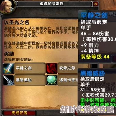 2025年乌龟服联盟玩家如何高效完成血色修道院任务 2025年乌龟服联盟玩家如何高效完成血色修道院任务