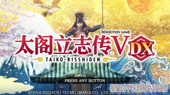 2025年太阁立志传VDX个人战胜利条件及操作指南详解 2025年太阁立志传VDX个人战胜利条件及操作指南详解