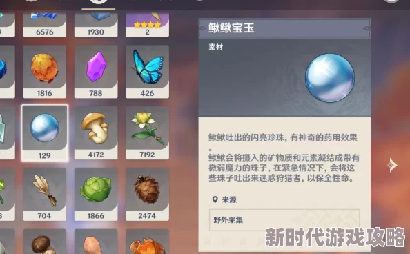 2025原神鳅鳅宝玉固定+3获取方法大全及最新刷新点 2025原神鳅鳅宝玉固定+3获取方法大全及最新刷新点