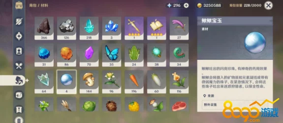 2025原神鳅鳅宝玉固定+3获取方法大全及最新刷新点 2025原神鳅鳅宝玉固定+3获取方法大全及最新刷新点