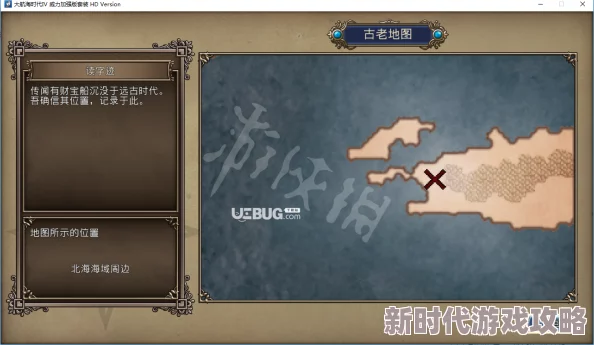 2025年热门解读:大航海时代4威力加强版HD佐伯开局攻略与新时代航海探索 2025年热门解读:大航海时代4威力加强版HD佐伯开局攻略与新时代航海探索