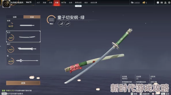 2025永劫无间深度攻略——全面玩转技巧与最新技能连招分享