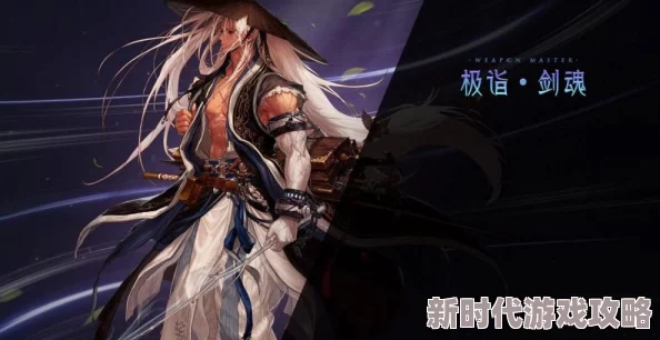 2025年DNF剑魂110级技能加点方案与最新流派解析