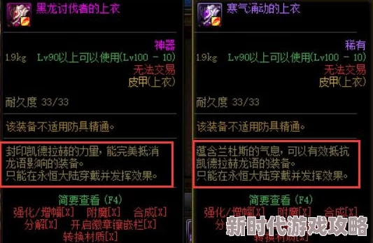 2025年DNF永恒大陆装备升级攻略：详解升级券使用方法与热门搭配