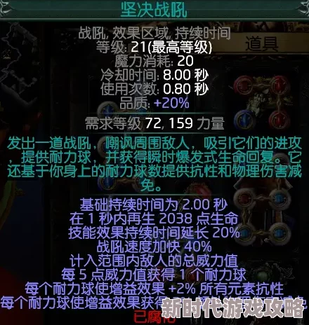 2025年流放之路闪电箭复仇奔流高阶玩法与最新配装技巧