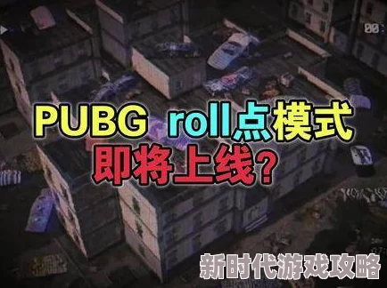 2025年热门指南：PUBG交易所最新位置及交易攻略详解