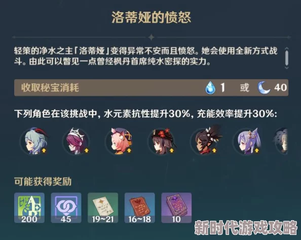 2025年原神纯水精灵高效打法技巧：最新热门阵容与策略解析
