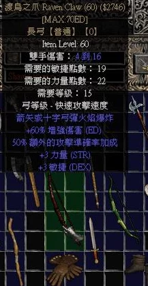 2025年游戏新趋势：暗黑4小号能否享受大号装备共享机制解析