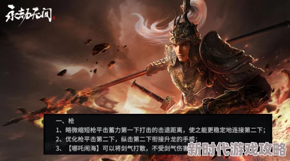 2025年永劫无间升龙操作技巧与招式使用全面指南
