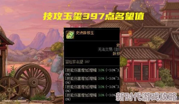 2025年DNF游戏攻略：最新辟邪玉封装技巧与热门封装材料详解