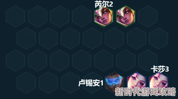 2025年云顶之弈热门玩法解析：云顶好事成双策略与最新玩法指南