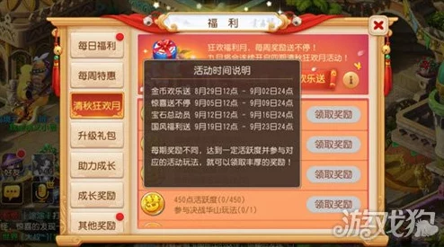 梦幻西游四季副本答题答案2024全集及2025年新春热门活动预告