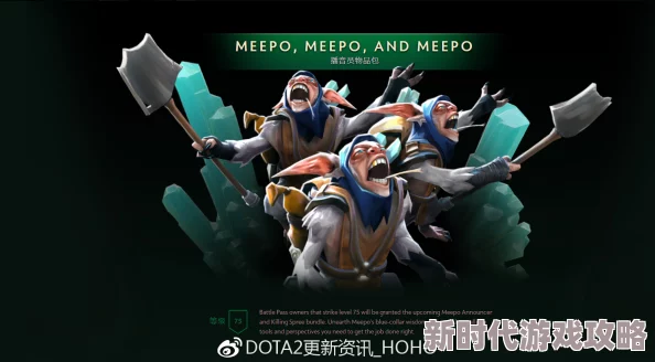 2025年Dota2国际邀请赛TI12小本子：全新赛季热门英雄与皮肤爆料