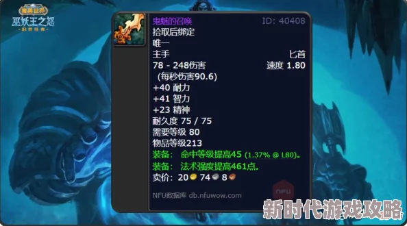 2025年魔兽世界怀旧服纳克萨玛斯全BOSS掉落装备大全