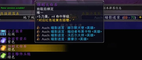 2025年魔兽世界TBC怀旧服热门指南：TBC宝石镶嵌方法与最新镶嵌技巧详解