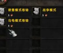 2025年热门指南：魔兽世界乌龟服如何高效关闭战争模式