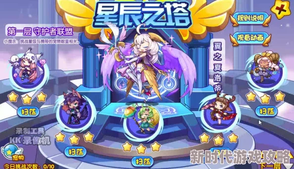 2025年洛克王国攻略：最新热门打法揭秘，如何高效通关翼之夏洛蒂挑战
