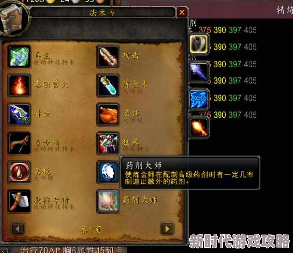 2025热门WOW游戏攻略：15敏捷附魔材料详解与最新获取途径