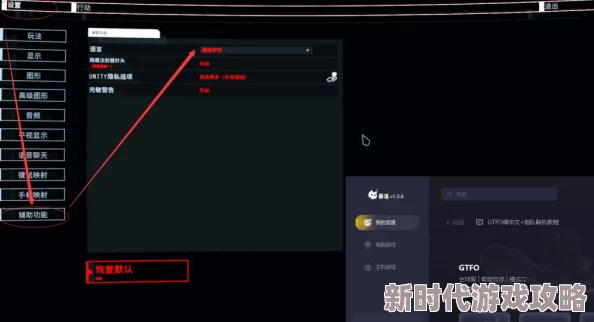 2025年热门游戏GTFO最新联机组队教程与技巧指南