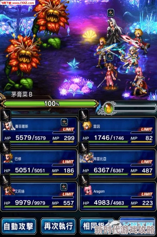 2025年热门游戏攻略:最终幻想勇气启示录水之洞窟宝箱地点与收集点全集 2025年热门游戏攻略:最终幻想勇气启示录水之洞窟宝箱地点与收集点全集