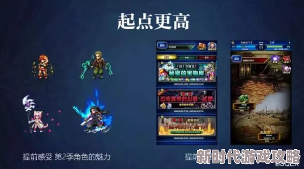 2025年热门游戏攻略:最终幻想勇气启示录水之洞窟宝箱地点与收集点全集 2025年热门游戏攻略:最终幻想勇气启示录水之洞窟宝箱地点与收集点全集