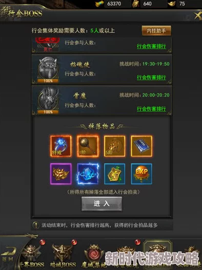 2025年全新升级！烈火战歌行会BOSS争夺战活动盛况简介