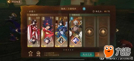 2025年神都夜行录阿蛮阵容搭配攻略与最新推荐 2025年神都夜行录阿蛮阵容搭配攻略与最新推荐