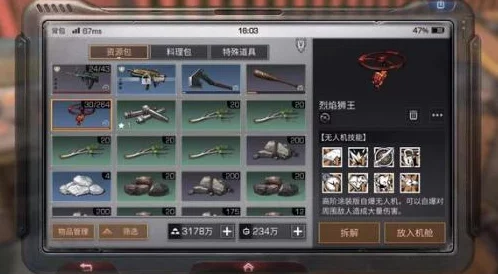 2025年明日之后无人机全攻略：融合最新科技，末日生存其实并不难掌握