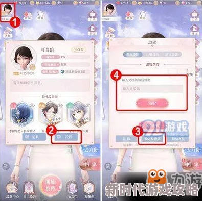 2025年闪耀暖暖新手攻略：高效完成闪耀比拼新手目标指南