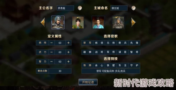 2025年游戏三国大亨祝融角色强度如何?祝融最新技能天赋详解 2025年游戏三国大亨祝融角色强度如何?祝融最新技能天赋详解