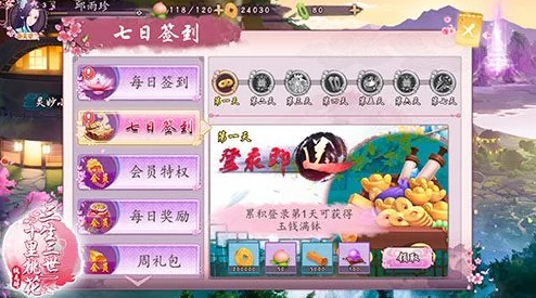 2025热门手游"三生三世十里桃花"答题器全答案攻略