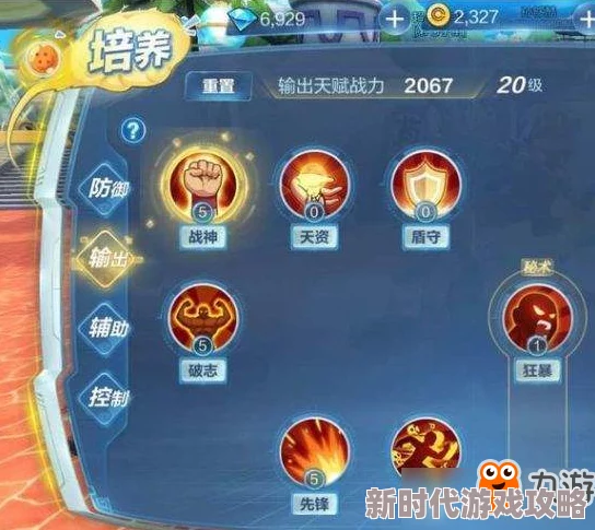 2025年龙珠最强之战辅助天赋加点攻略，第二层传奇治疗详解