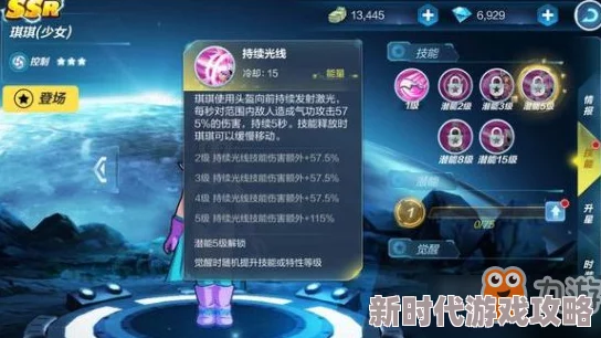 2025年龙珠最强之战辅助天赋加点攻略，第二层传奇治疗详解