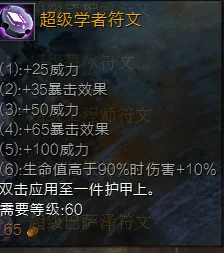 2025年热门出装攻略：激战狂潮半肉半输出战士佐罗装备搭配推荐