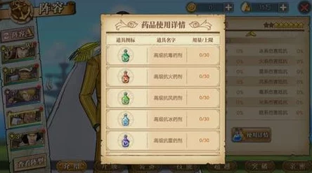 2025年航海王燃烧意志手游炼药系统全解：用途与高效获得方法指南