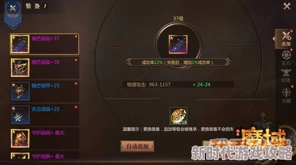2025年风暴魔域觉醒石高效获取途径及觉醒套装属性全览