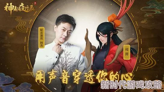 2025年神都夜行录热门妖灵阵容搭配攻略与最新趋势解析