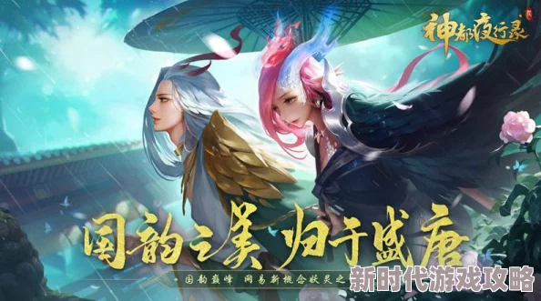 2025年神都夜行录热门妖灵阵容搭配攻略与最新趋势解析