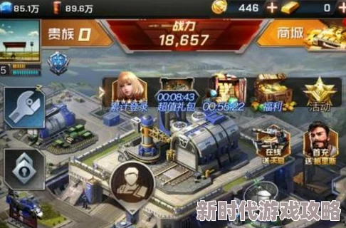 2025年红警OL手游小氪玩家攻略，平民充值最优策略与玩法技巧